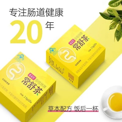 香丹清春植林牌常舒茶2.5gx20袋 正品通便茶润肠通便排宿便批发图2