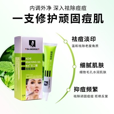 默氏壬二酸祛痘凝胶青春痘控油淡红印闭口敏感肌可用细致毛孔正品图2
