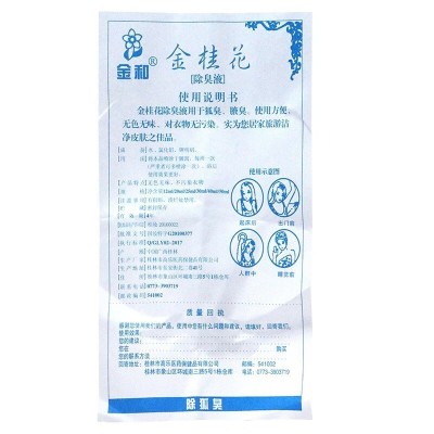 金和金桂花除臭液40ml金桂花除臭液喷雾型图4