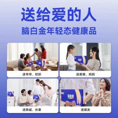 脑白金 人参营养液（营养素饮品） 250ml/盒图4