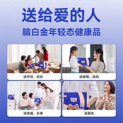 脑白金 海参营养液（营养素饮料） 250ml/盒图3