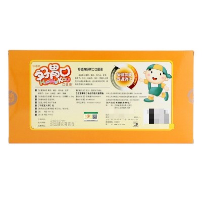 珍迪牌好胃口口服液宝宝儿童小孩子积食厌食不良10支/盒图2