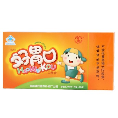 珍迪牌好胃口口服液宝宝儿童小孩子积食厌食不良10支/盒图1
