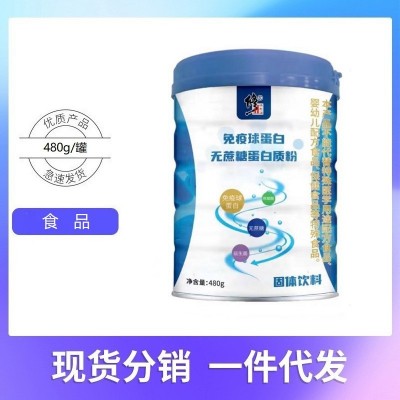 修.正免疫球蛋白 蛋白质粉480g/罐*12罐/箱 批发联系客服图1