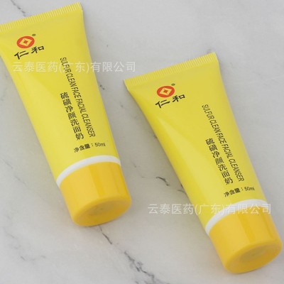 仁和硫磺净颜洗面奶男女生深层清洁卸妆清新爽肤硫磺洁面乳50ml支图3