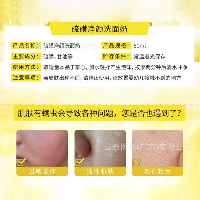 仁和硫磺净颜洗面奶男女生深层清洁卸妆清新爽肤硫磺洁面乳50ml支图4