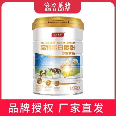 倍力莱特复合氨基酸蛋白质粉 1KG量大可优惠图2