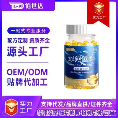 无蔗糖鱼油软胶囊100粒直播代发中老年深海鱼油凝胶糖果厂 家批发图2
