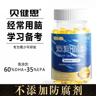 无蔗糖鱼油软胶囊100粒直播代发中老年深海鱼油凝胶糖果厂 家批发图3