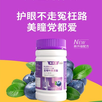 蓝莓叶黄素酯片压片糖果蓝莓叶黄素酯批发代发叶黄素工厂直发图3