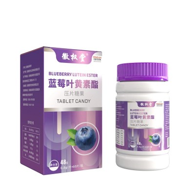 蓝莓叶黄素酯片压片糖果蓝莓叶黄素酯批发代发叶黄素工厂直发图5