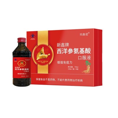【一件代发】新鑫牌西洋参氨基酸口服液厂家礼盒保健品中老年男女图3