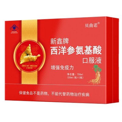【一件代发】新鑫牌西洋参氨基酸口服液厂家礼盒保健品中老年男女图4