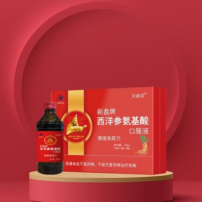 【一件代发】新鑫牌西洋参氨基酸口服液厂家礼盒保健品中老年男女图2