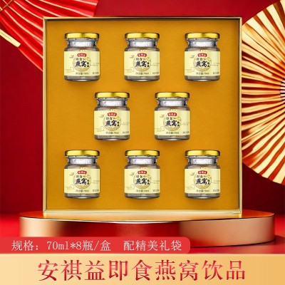 过节送礼即食燕窝饮品8瓶礼盒装中老年滋补品燕窝冰糖燕窝批发图2