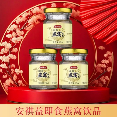 过节送礼即食燕窝饮品8瓶礼盒装中老年滋补品燕窝冰糖燕窝批发图3