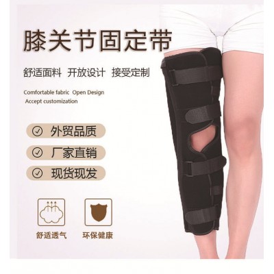 可调节医用膝盖髌骨折护具 下肢术后支架固定带 膝关节固定带图1