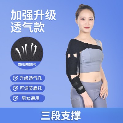 定制医用 肩膀康复肩托护 肩肩托 中风偏瘫康复肩托 肩关节固定带图2