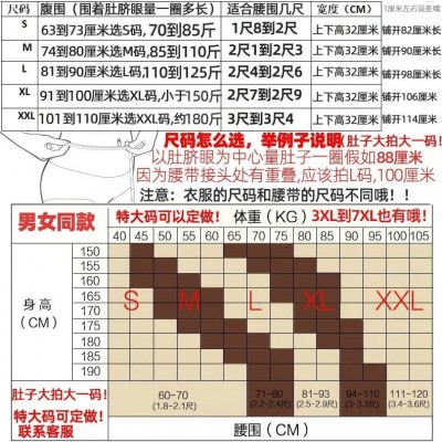 腰围固定带加宽全弹力腰围钢板护腰透气腰围固定带全弹力 腰围护腰图5