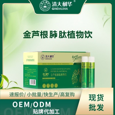 金芦根青肺肽植物饮 养肺护肺口服液定制 畅通呼吸 厂家现货包邮图1