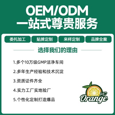 司美格鲁肽压片糖果OEM 加强版梨果仙人掌压片糖果代加工顽固体质图3