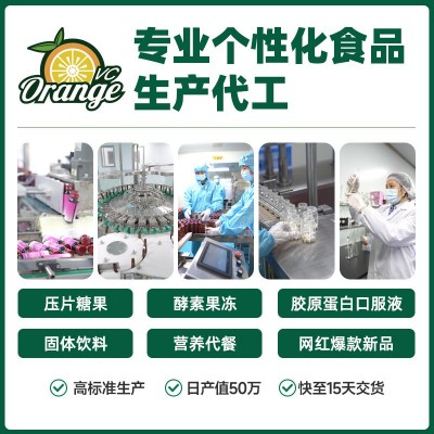 司美格鲁肽压片糖果OEM 加强版梨果仙人掌压片糖果代加工顽固体质图2