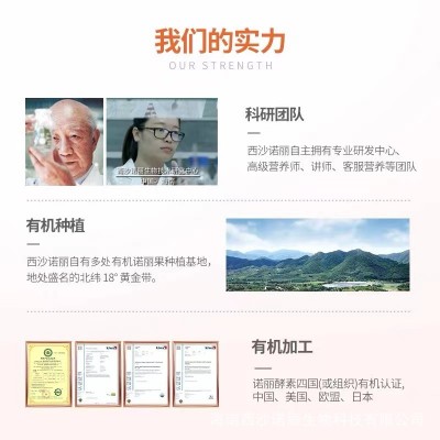海南诺丽果酵素原液源头厂家有机种植 果蔬酵素精粹500ml 零添加图3