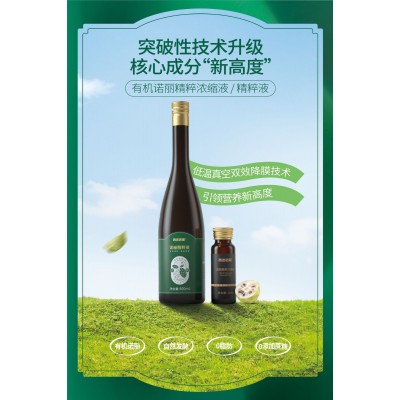 海南诺丽果酵素原液源头厂家有机种植 果蔬酵素饮料500ml 无蔗糖图5