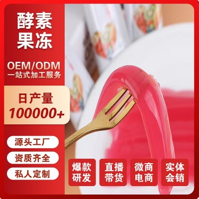 零食包胶原蛋白益生菌元酵素果白芸豆酵母加强版厂家批发代加工图2