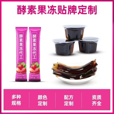 零食包胶原蛋白益生菌元酵素果白芸豆酵母加强版厂家批发代加工图4