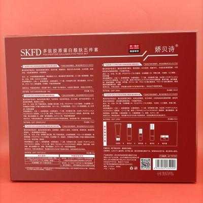 娇贝诗SKIN神仙多肽胶原蛋白靓肤神仙多肽水护肤保湿水乳套盒批发图2