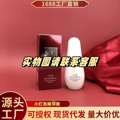 莱白美白祛斑精华液 小灯泡精华补水保湿护肤祛斑霜护肤品厂家图2