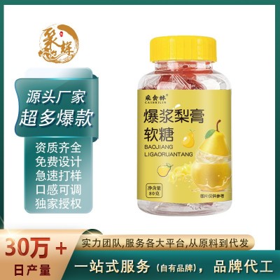 采食林爆浆梨膏软糖 家中常备爆浆慈梨膏软糖 厂家货源可代发批发图1