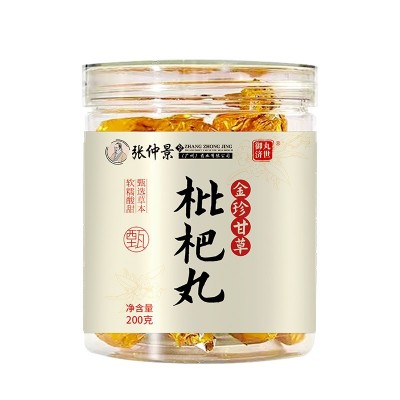 金珍甘草枇杷丸 清润甘甜秋冬必备橘皮薄荷胖大海罗汉果批 发代发图5
