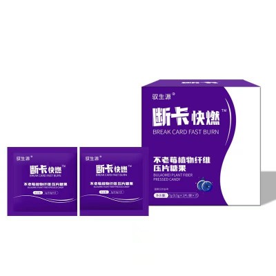 断咔快燃不老莓植物纤维压片糖果抖音热销源头工厂批发一件代发图5