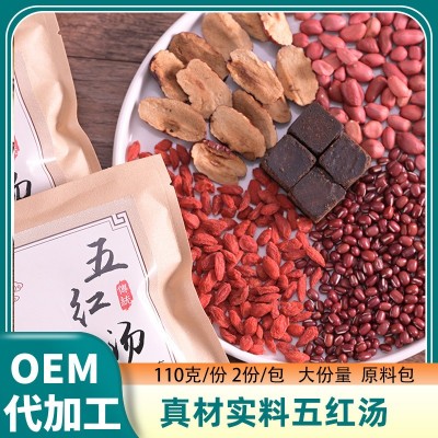 五红汤原材料包红枣红豆红糖花生枸杞气血产后术后养生茶料包图1