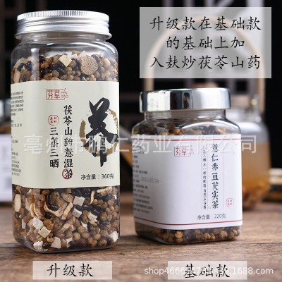 三蒸三晒炒熟的红豆薏米茶茯苓山药薏湿茶气湿祛红豆薏米茶批发代图2
