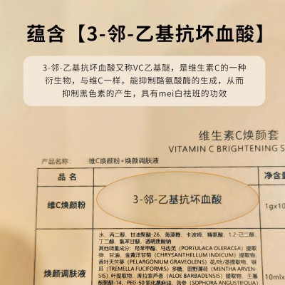 维生素VC原液水光精华液焕颜亮肤美容院三文鱼复配水光仪器导入套图4