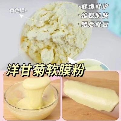 美容院薄荷玫瑰软膜粉5款舒缓补水修复面膜泥自调800g面膜粉批发图4
