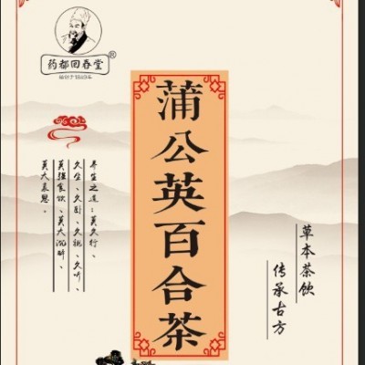 甲状清散茶古方散茶蒲公英乳肺蒲公英节佛手玫瑰花茶一件代发图4