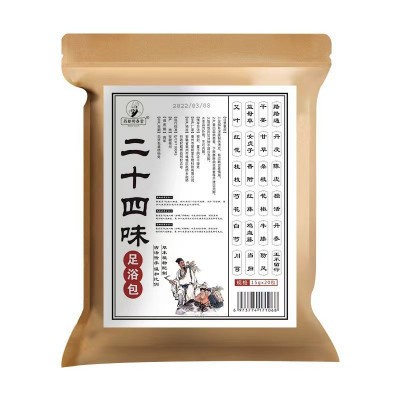 二十四味足浴包 24位足浴包艾叶艾草本泡脚图5