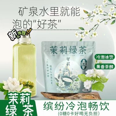 缤纷冷泡茶抹茶玉露鸭屎香柠檬茶青柑普洱0脂0卡冷泡茶包独立包装图4