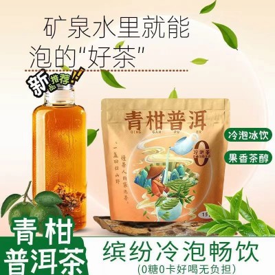 缤纷冷泡茶抹茶玉露鸭屎香柠檬茶青柑普洱0脂0卡冷泡茶包独立包装图3