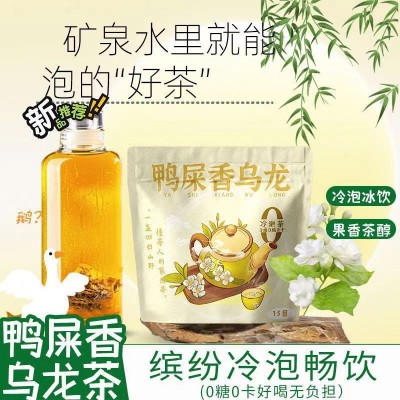 缤纷冷泡茶抹茶玉露鸭屎香柠檬茶青柑普洱0脂0卡冷泡茶包独立包装图2