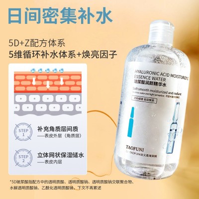 早晚双抗精华水500ml 玻尿酸精华发光爽肤水虾青素熬夜急 护湿敷水图2
