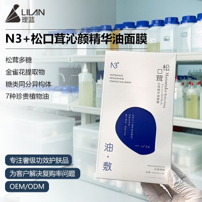OEM代加工N3松口茸沁颜精华油面膜水油双仓修护舒缓面膜贴定制odm图3