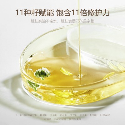 兰唤十一籽精油膏保湿护理美容院线固体定制工厂精油膏图4