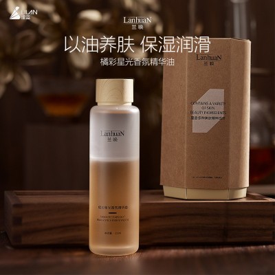 兰唤橘彩星光香氛精华油肌底油调理肌肤保湿芳香面部定制精华油图2
