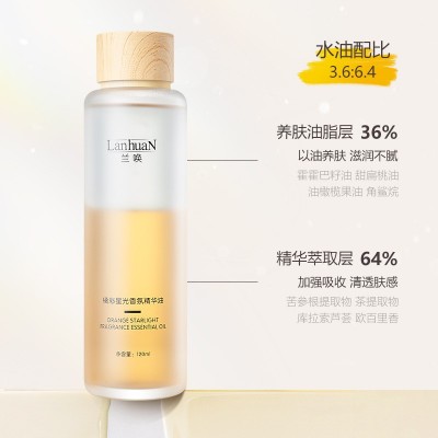 兰唤橘彩星光香氛精华油肌底油调理肌肤保湿芳香面部定制精华油图3