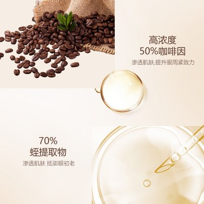兰唤冰美式大眼精华提拉紧致保湿涂抹式工厂现货复方精华油图4